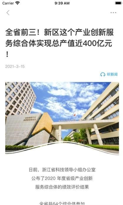 钱塘发布app免费版图2: