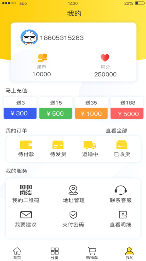 溢香源app官方手机版图2: