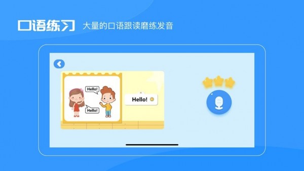 USKid英语APP官方版图2: