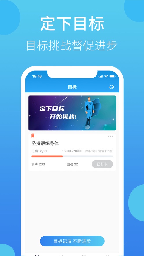 叮叮打卡app手机免费版图2: