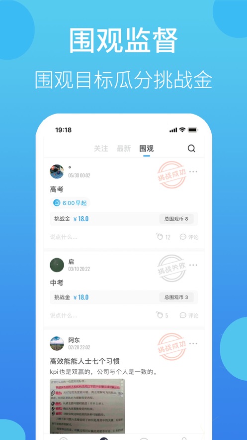 叮叮打卡app手机免费版图4: