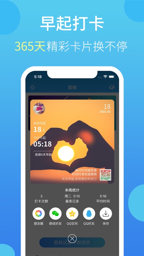 叮叮打卡app手机免费版图3: