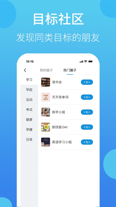 叮叮打卡app手机免费版图1: