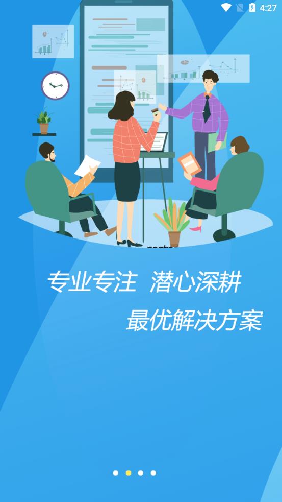 笔途app图1