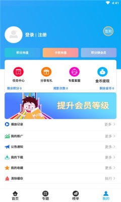 久久追剧APP免费版图2: