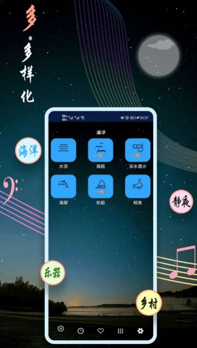 秀秀睡眠音乐app官方版图1: