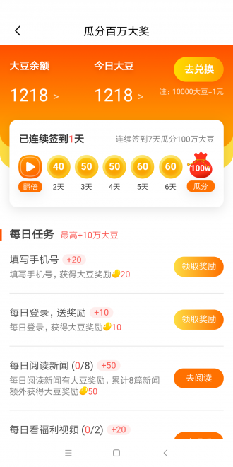 河马资讯APP官方版下载图1: