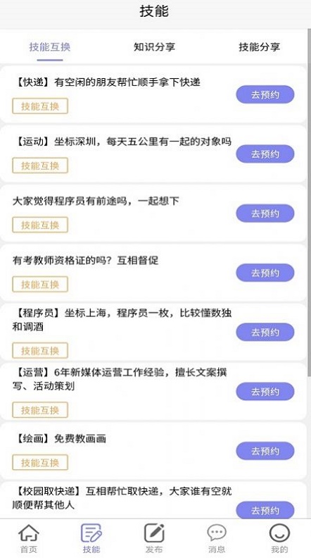 悬赏汇APP正式版下载图1: