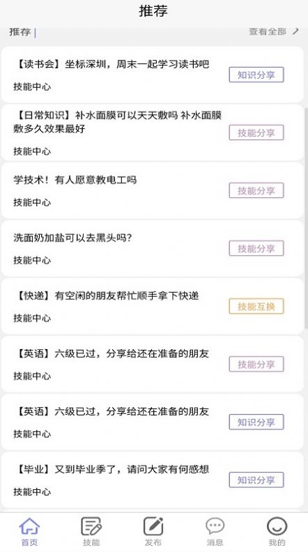 悬赏汇APP正式版下载图2: