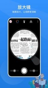 读屏放大镜app官方版图3: