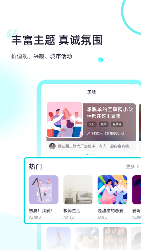 超级喜欢APP官方版下载图3: