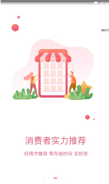 乐分呗APP手机版图1: