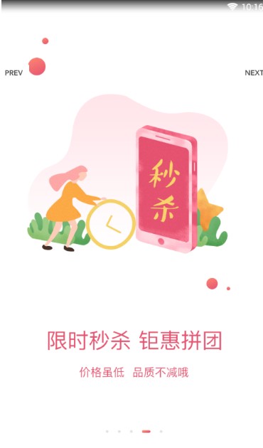 乐分呗APP手机版图2: