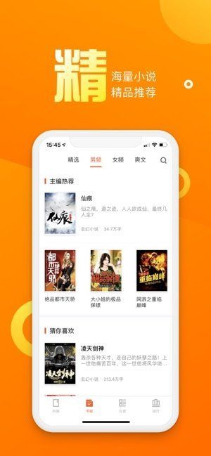 乐途小说网app免费版图1: