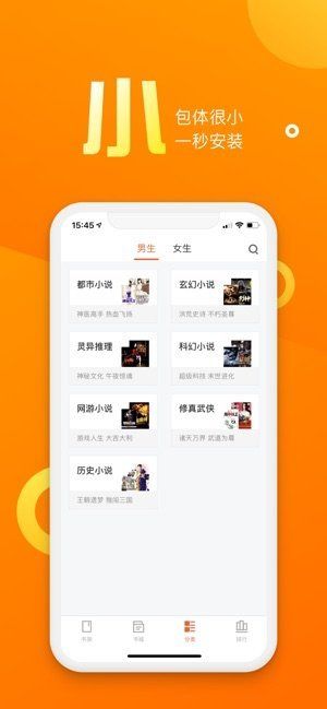 乐途小说网app免费版图2: