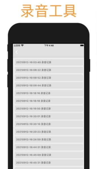 Huni字幕app安卓版图1