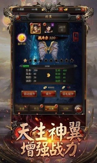 霸刀传奇合击手游最新官方版图3: