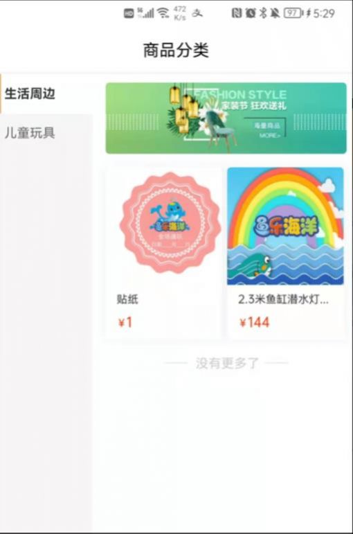 鱼乐海洋app官方版图3: