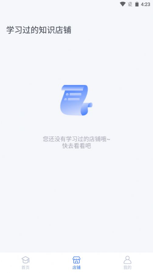 人单合一app官方版图1: