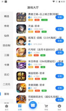 纳讯手游app安卓版图4