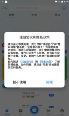 纳讯手游app安卓版图5