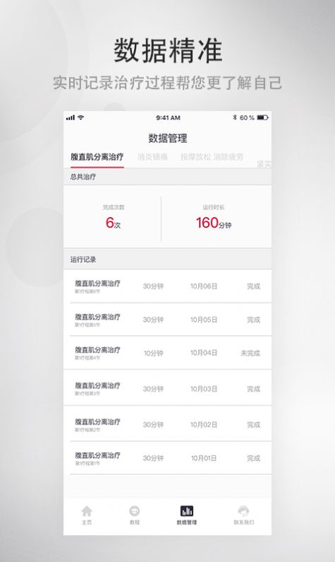 大悦塑形app最新版图1: