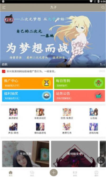 九子宝盒游戏盒子app图2