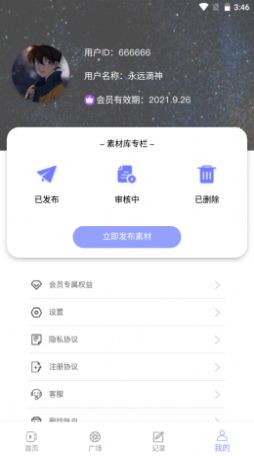 豆奶录屏app官方最新版图2: