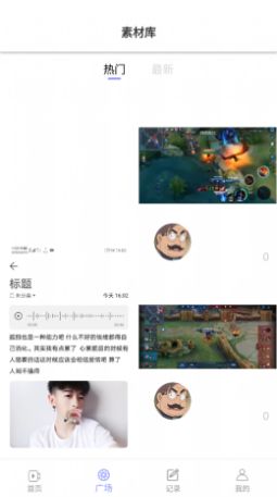 豆奶录屏app官方最新版图3: