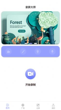 豆奶录屏app官方最新版图1: