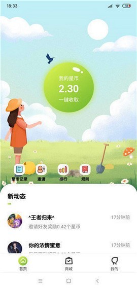 金日有钱悬赏APP最新版图3: