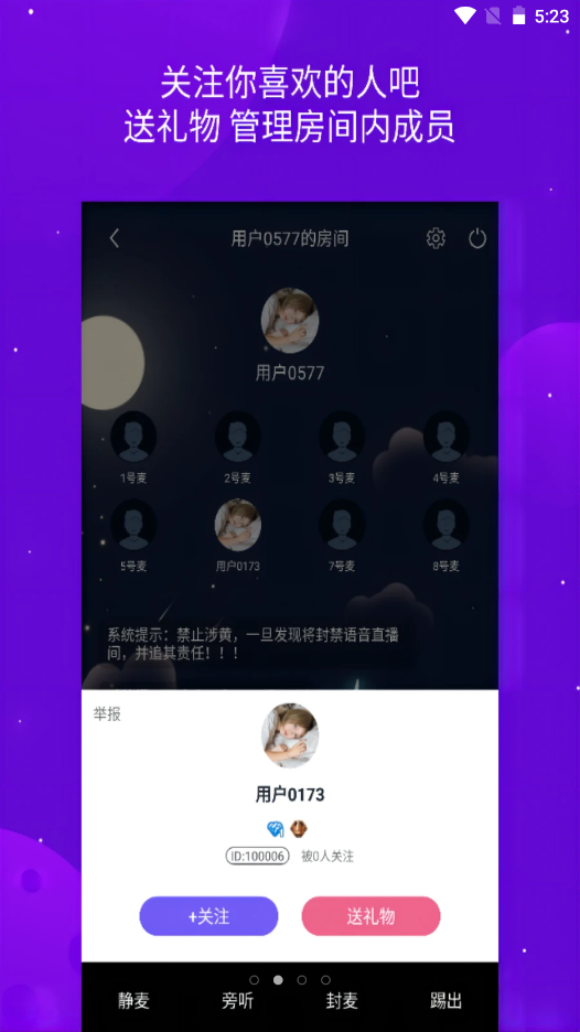 嘻哈语音app手机最新版图1: