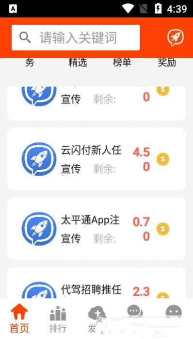 爱维度兼职APP官方版图3: