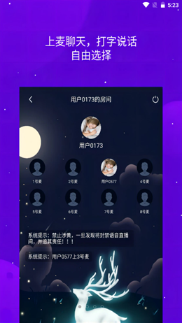 嘻哈语音app手机最新版图3: