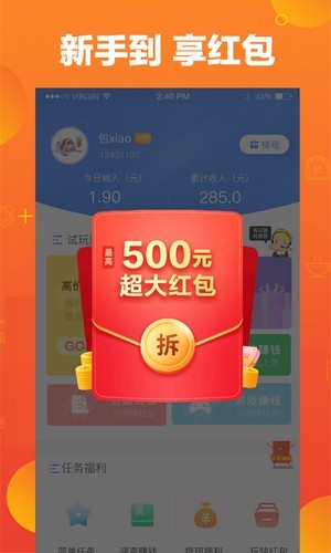 游小兼APP官方版下载图3: