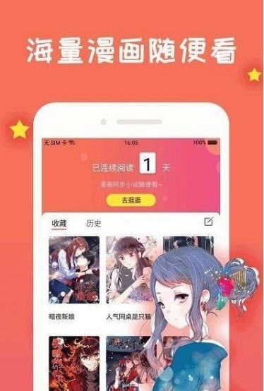 naver漫画APP官方版图2: