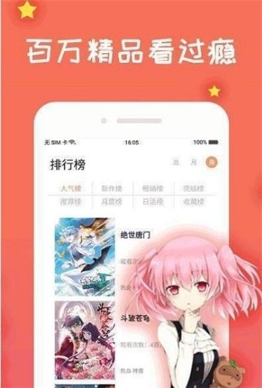 naver漫画APP图3