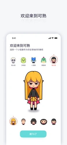 可熟交友app手机免费版图3: