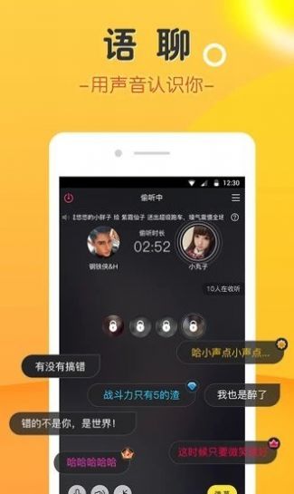 泰达聊天APP正式版下载图2: