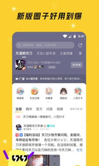 好说APP手机客户端下载图2: