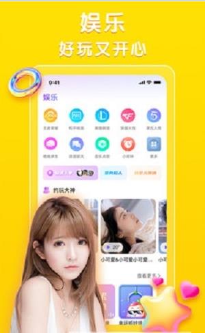 声陪交友app手机免费版图1: