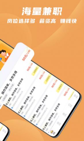 寻鹿招聘APP正式版下载图3: