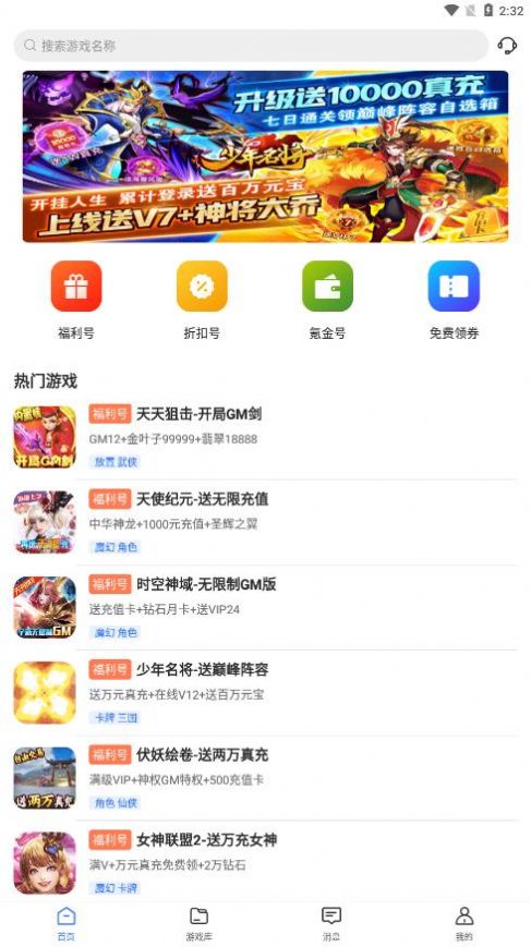 0元游戏交易平台app手机最新版图4: