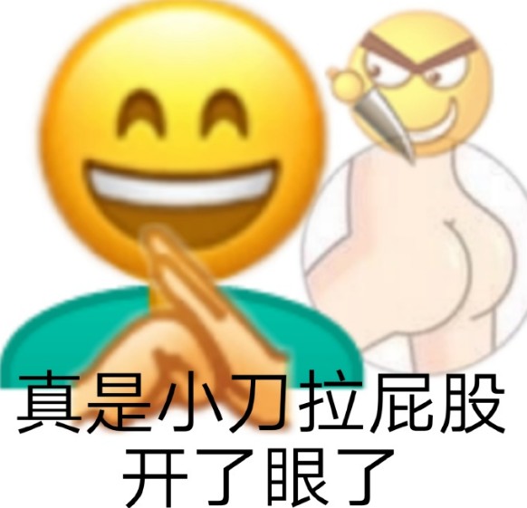 歇后语表情包无水印图片大全完整版图1: