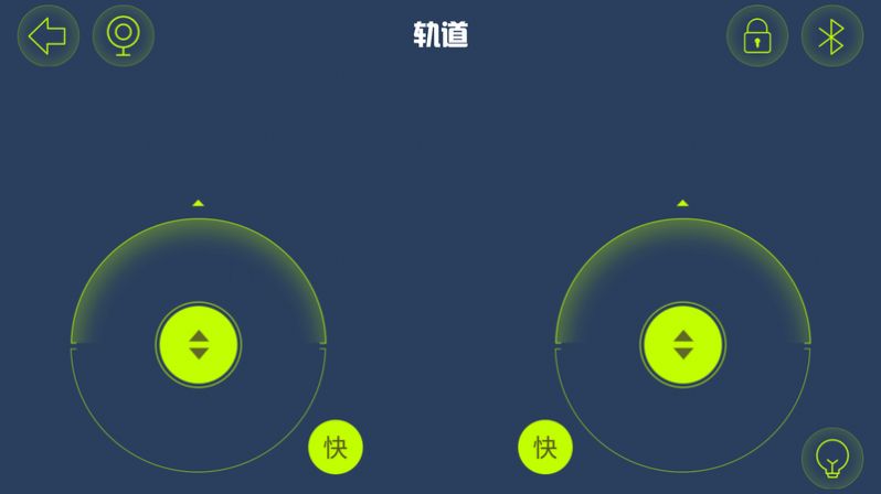 机器人轻松学app安卓版图2