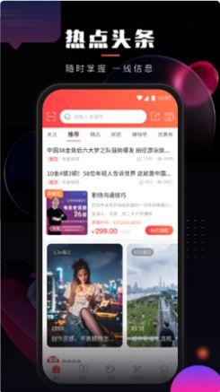 乐创驿站APP图1