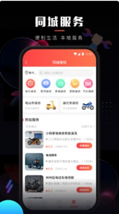 乐创驿站APP图3