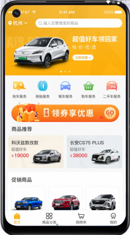 唤影车服app官方免费版图1: