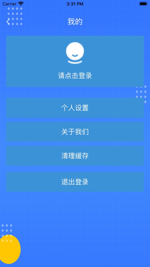 善记英语单词录app图2