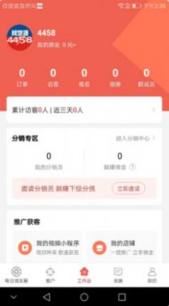 盛星商城app官方最新版图1: